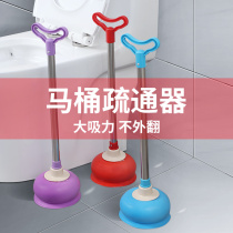 Toilet dredge sai tong skin chuai sub-sewer toilet blockage artifact stab tong ma tong suction cup draw a gun
