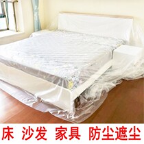 Bedspread dust cover Dust film Dust cloth Dust cloth Bed household sofa cover cloth Dust cover plastic cloth