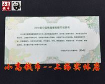 New 2018 Panda silver coin instruction manual 30 grams Panda coin gold total instruction manual 18 cats original
