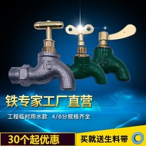 4 minutes 6 cast iron tap water pipe self-coming tap iron fast open common old iron tap slow to open home