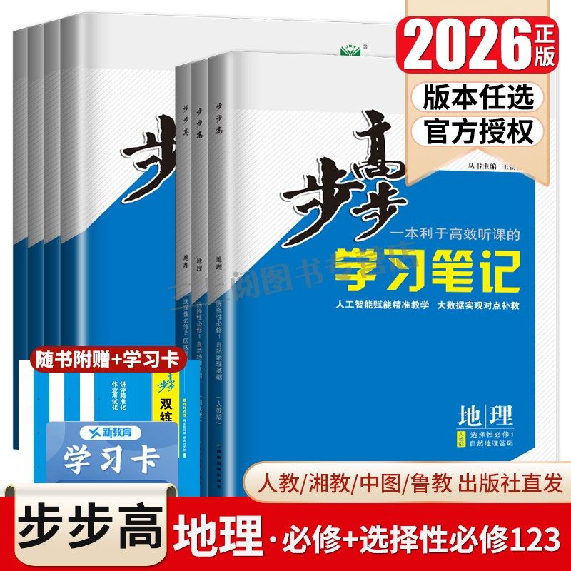 Zstudy　地理(理系)　高２　2022年6月～2023年2月　計18冊 新高一地理练习册-新高一地理练习册促销价格、新高一地理练习册品牌- 淘宝