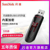 SanDisk Flash DidU Pan USB3 0 Genuine CZ600 Student Encrypted U Pan 32g High Speed On-board U Pan