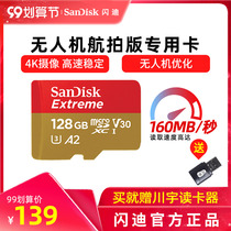 SanDisk Sandy flagship store official memory 128G card micro SD card memory card high speed sports camera memory card drone TF card large capacity universal aerial version