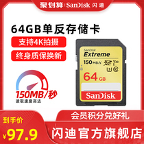 Flash di to Zun Pole Speed SD Memory Card 64G Single Anti-Memory Card Flash Card Storage Card Flash Card