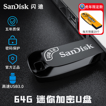 andisk flash di Official U pan 64G high speed USB3 0 large capacity Youpan on-board secure encryption