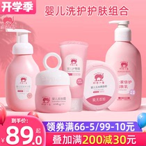  Red Baby Elephant Baby Toiletries Newborn children Shampoo Shower Gel Baby refreshing body lotion set