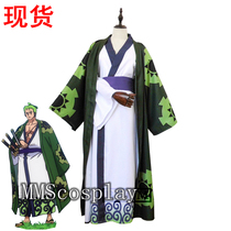 One piece king and the kingdom of cos service Luo Luo Ya Solon cos service Solon Shiro Winter Festival Anime costume full set