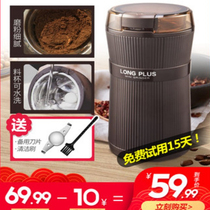 LONG PLUS Changbai coffee bean grinder electric grinding machine small grinders