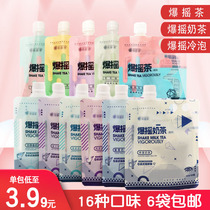 6 bags of fruit tea burst shake milk tea Coffee four seasons spring Assam Matcha net Red hand shake tea bags 16 flavors