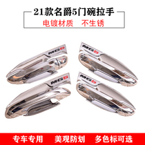 21 brand new name 5 handle door bowl paste MG5 modified accessories special car door handle decoration bright strip Protective case