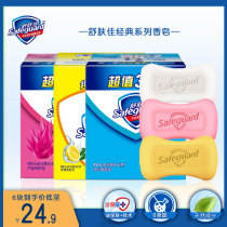Shupujia soap pure white fragrance lemon aloe vera face wash bath antibacterial hand soap value home package