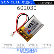 Zhongshun 602030 wireless caller TWS charging bin bluetooth mouse polymer lithium battery 3 7V 400mAh