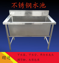 Commercial stainless steel sink sink thawing pool hand washing King-size single tank thickened dish washing disinfection vegetable washing sink
