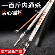 Anchor rod Professional anchor fishing rod ultra-hard long section Carbon dump rod hanging fishing rod Giant Vuitou Rod Suit Far throw a little single pole