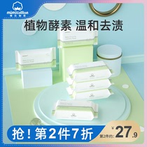 Cotton secret baby laundry soap baby newborn special enzyme soap underwear soap sterilization for men and women 6 pieces