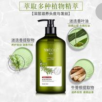 Magic fragrant rosemary shampoo without silicone oil Oil control dandruff removal mite anti-itching Burdock root shampoo for men and women wash their hair 