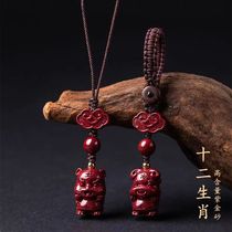 Natural cinnabar twelve zodiac diy pendant original stone zodiac tiger rabbit male and female pendant mobile phone chain key chain ornaments