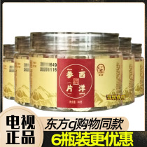 TV shopping program recommended God elephant Western ginseng tablets 60g bottle Oriental CJ Canadian imported American ginseng