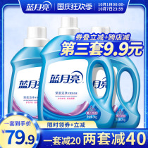 Blue Moon laundry detergent 14kg lavender care whole box batch of fragrance lasting promotion combination home real suit