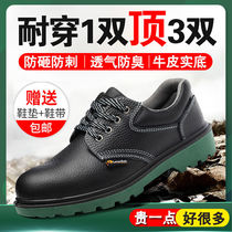 Insulation breathable anti-thorn anti-odor lightweight steel Baotou male electrician cowhide anti-smashing wear labor insurance shoes site kitchen work