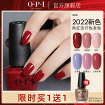 opi red system nail polish free of baking fast dry and persistent non-ripping up non-exfoliating nail-coat 2022 New color