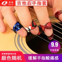 Qingge ZT02 guitar right finger set celluloid guitarist nail set finger paddles anti-pain index finger