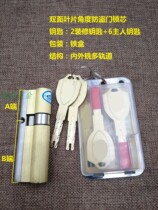 Anti-theft door blade lock core multi-track side Post lock core angle blade eight-curve inner and outer milling lock core anti-Tin Tin paper