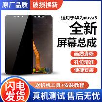 For Huawei nova3 nova3i screen assembly with frame PAR-AL00 touch LCD inside and outside integrated display