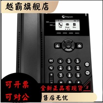 Polycom Polycom VVX250 Office Enterprise IP SIP Phone Phone SKYPE Audio and Video