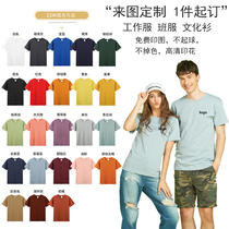 Customized T-shirt round neck work clothes group building large size graduation class clothes classmate party cotton short sleeve print logo printing logo
