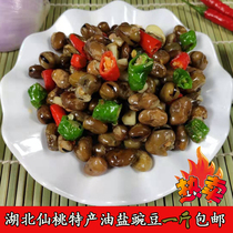 Hubei Xiantao specialty oil salt pea Tianmen Enshi specialty snacks Jianli farmhouse homemade broad beans 22 yuan a catty
