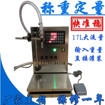 Edible oil Laundry liquid detergent Shampoo Shower gel Lubricating oil Glass water weighing and quantitative automatic filling machine