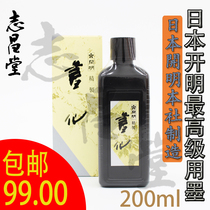 Japanese enlightened ink imported scholar exquisite 200ml series calligraphy creation calligraphy with advanced ink
