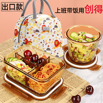 Amber Color Office Lunch Box With Rice Meal Kit Glass Lunchbox Fridge Refreshing of Microwave Oven Heating Special Bowl
