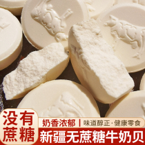 Xinjiang Milk Beamer Milk Flakes Sugar Dry Eat Slices Childrens Milk Flakes Original Taste No Cane Milk Flakes Independent Packaging 500g