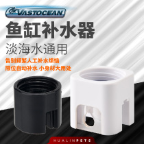 VASTOCEAN small square fish tank automatic water replenishment water tank floating ball valve water level