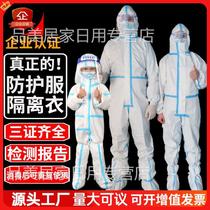 Medical medical protective clothing reuse nucleic acid detection epidemic prevention clothing full set of disposable clothes epidemic prevention and control clothing