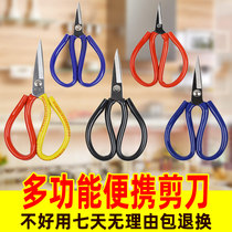 Portable Household Kitchen Industrial Leather Scissors Civil Hand Tailor Sewing Big Head Scissors