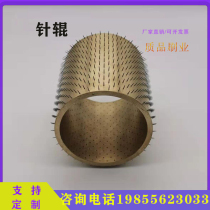 Needle roller open net needle roller aluminum alloy needle roller heating perforated needle roller laminating machine needle roller copper needle roller iron needle roller