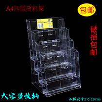 a4 acrylic leaflet display rack for promotional single-page shelf three-fold shelf five-layer desktop promotional display rack