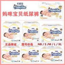 Yonica Mammy baby diapers NB S M L XL small medium and large number newborn baby diapers
