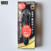 Japanese imported craftsmans technique Green Bell nose hair trimmer men and women use manual to shave nose and hair shears