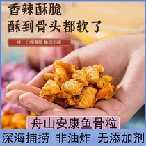 Deep sea crispy fish bone spicy fish row healthy fish bone pregnant women without nutrition healthy seafood snacks