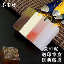 Su Mofang seal production Name Personal name chapter Name chapter Engraving chapter Hard pen Calligraphy Seal seal custom Student printing Childrens printing Brush calligraphy Rice paper stamping
