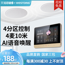 Westin 801 smart home living room background music system Bluetooth controller Ceiling sound embedded speaker