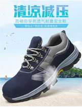 Anti-smashing labor protection shoes Mens Light safety work shoes wear old insurance summer breathable deodorant and wear-resistant construction site anti-stab shoes