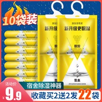 Moisture-proof desiccant dehumidification bag suction damp clothes cabinet indoor room dormitory water absorbent artifact household