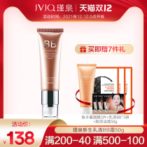 Jinquan whey BB cream cosmetics plain skin isolation moisturizer concealer Nude Foundation official flagship store