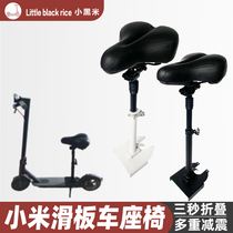 Xiaomi scooter seat folding shock absorption m365 Mijia 1s 9 e22 electric scooter pro seat bag accessories