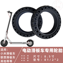 8 5 inch electric scooter solid tire Xiaomi 1s Lenovo m2 shock absorption explosion-proof non-pneumatic tire 81 2*2